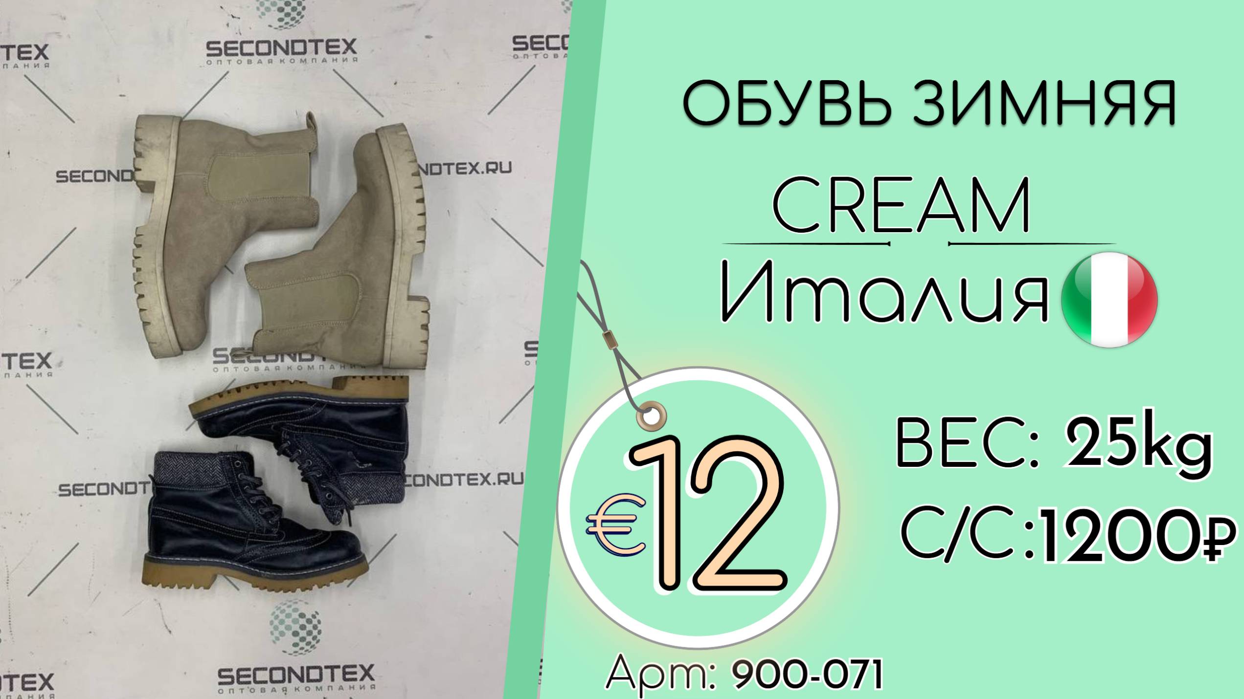 900-071 #2290 Обувь зимняя Крем Осень-зима Италия