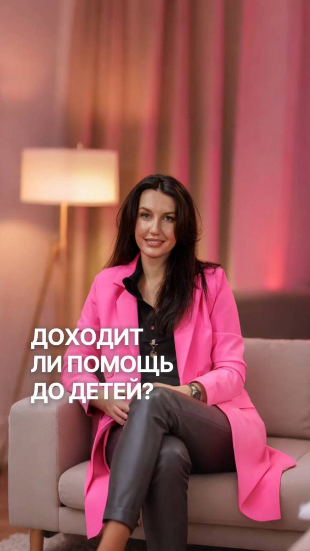 Доходит ли помощь до детей?