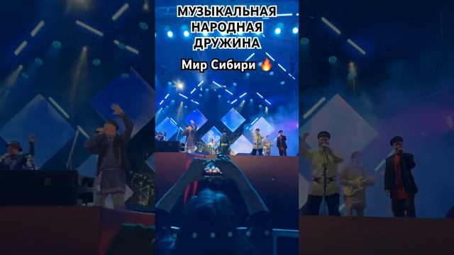 #siberian #топ #russia #мирсибири #folkmusic #love #музыкальнаянароднаядружина #михаилкириллов