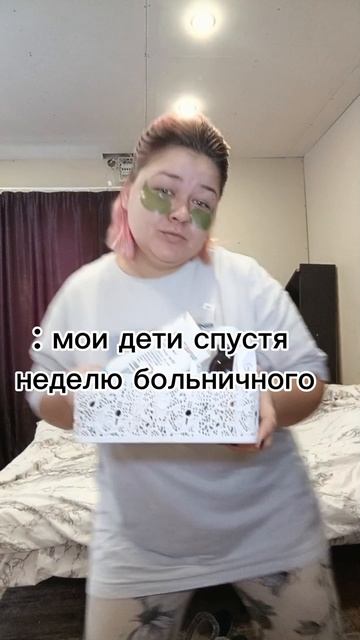 Дети более пипец дома😰