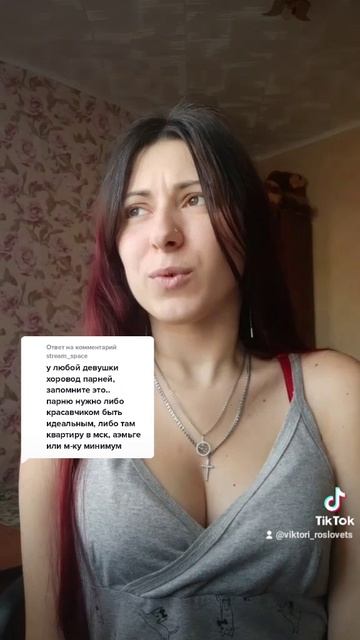 Не в моём вкусе