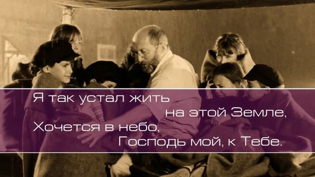 Шариковы. Я так хочу в небеса ко Христу