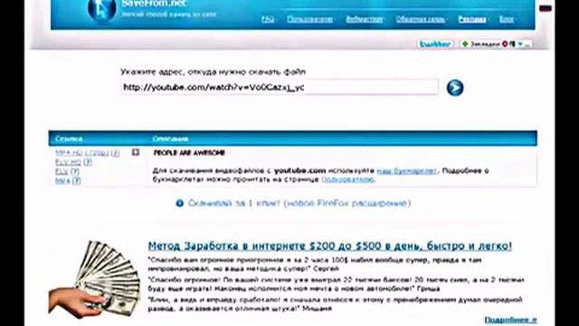 Как скачать видео с ютуба