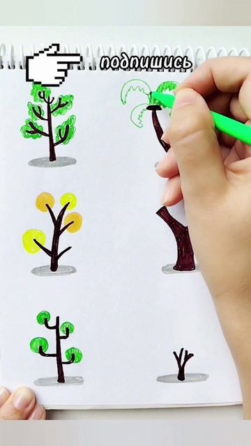 Как легко нарисовать деревья