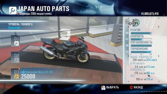 Наконецто !!!!! KAWASAKI NINJA ZX-12R МОЩНЕЕ!!!