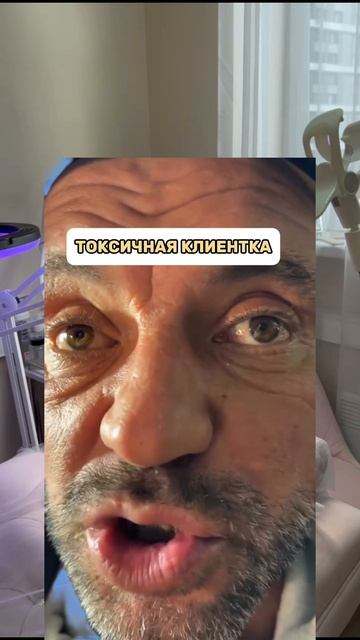 Лэшмейкер после токсичной клиентки!