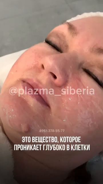Холодная плазма