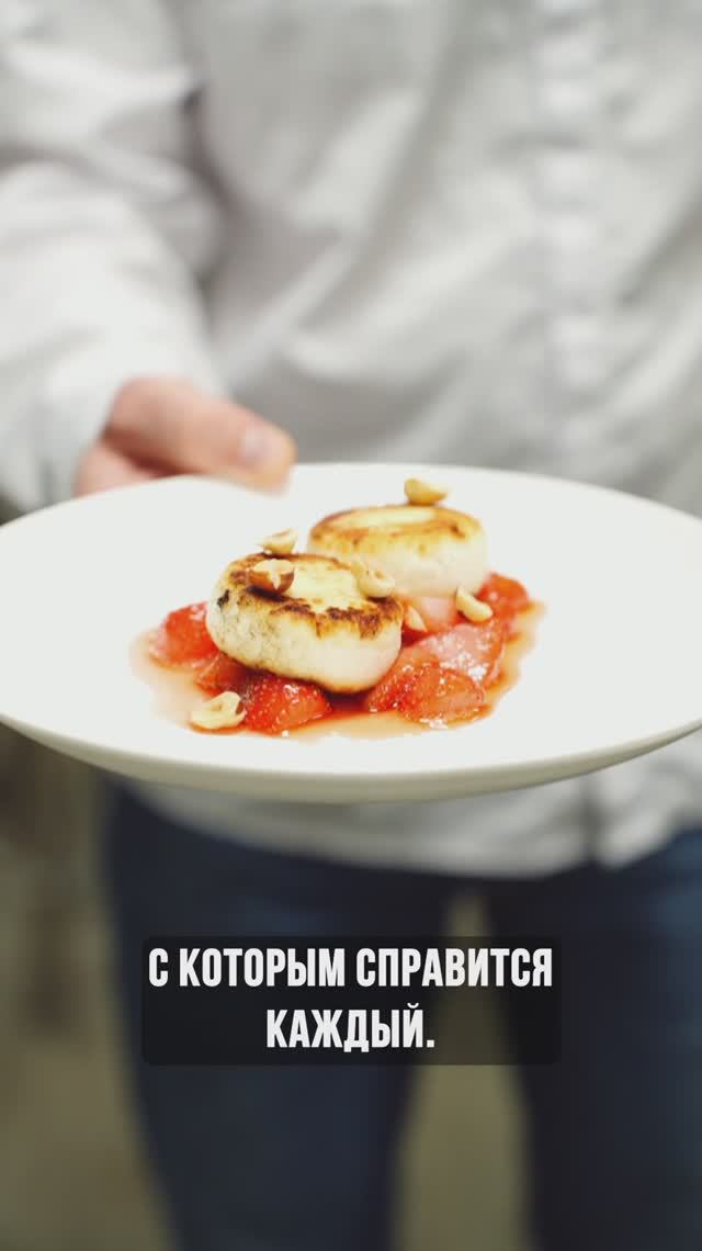 Сырники с клубникой за 10 минут