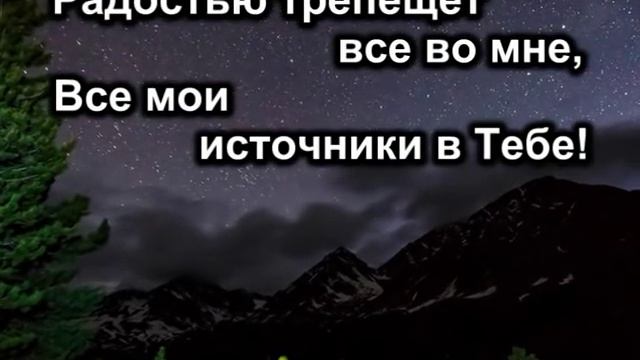 Не в словах молитвенных речей