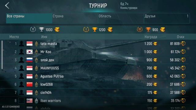 танк форс .ангар.Tank Force