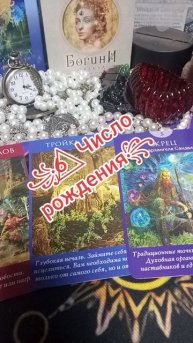 ꧂Число рождения ꧁