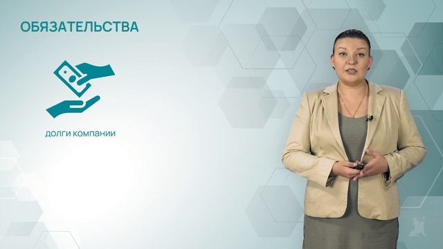 Видео 11.2 Бухгалтерский учет пассивов организации при ОСНО