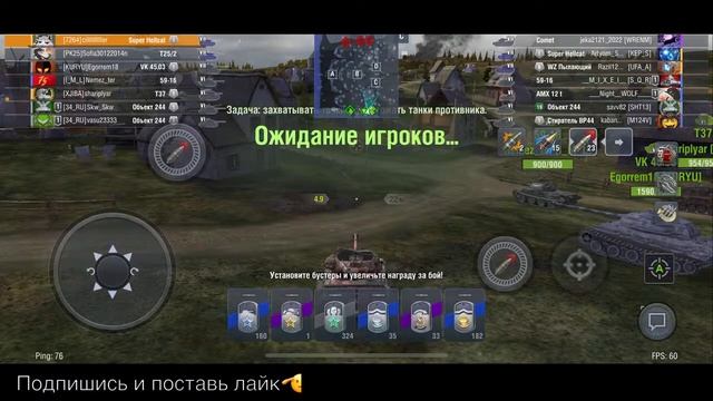 Tanks blitz 🟣ПОЛУЧИТЬ ЗА СТРИМ SUPER HELLCAT | Катаю взводы🟣