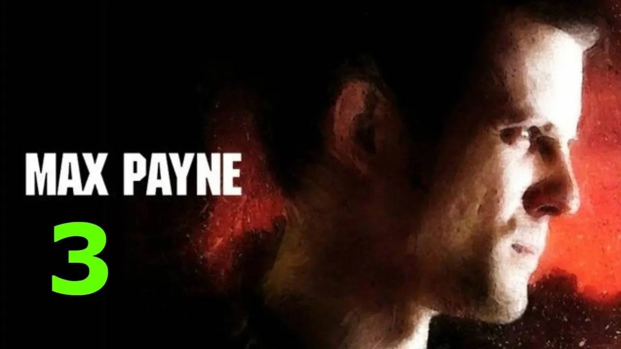 Прохождение Max Payne #3 (Играя Богарта)