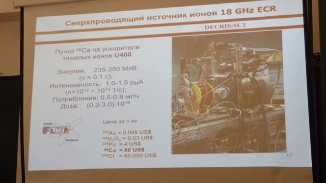 Границы ядерного континента. Ишханов Б.С., Третьякова Т.Ю. Лекция 12.