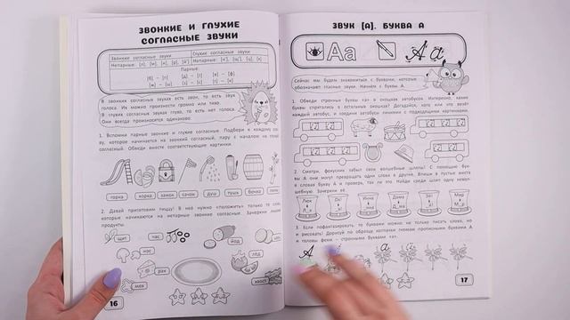 Рабочая тетрадь, тренажер Русский язык 1 класс, правила, обучение грамоте