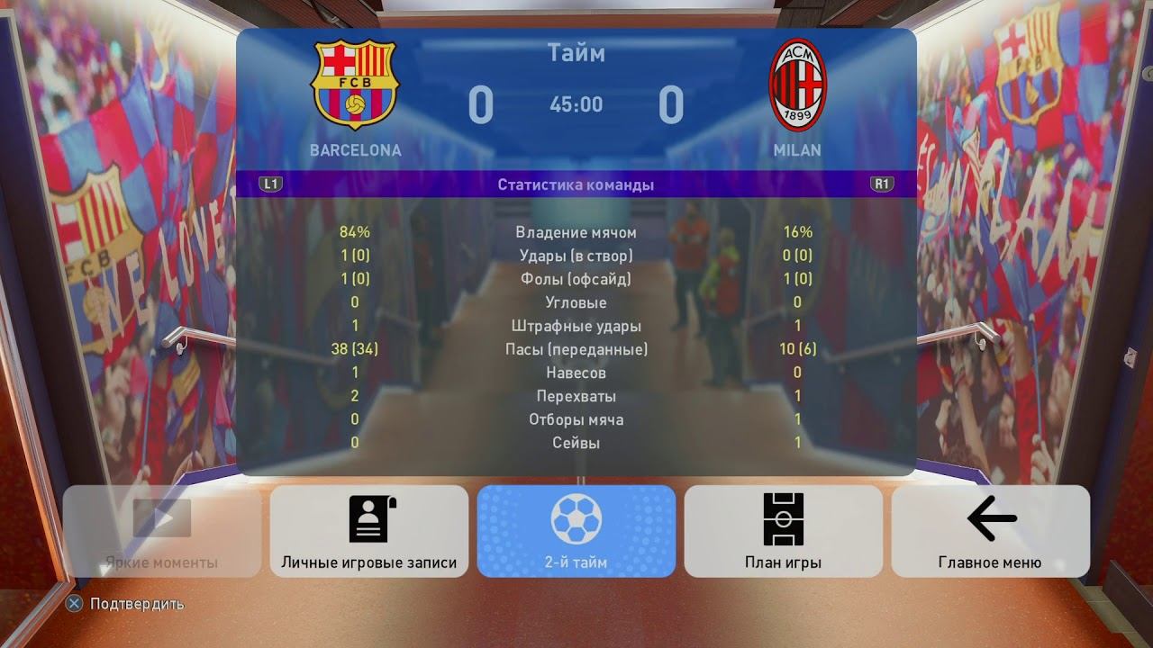 PRO EVOLUTION SOCCER 2019 DEMO