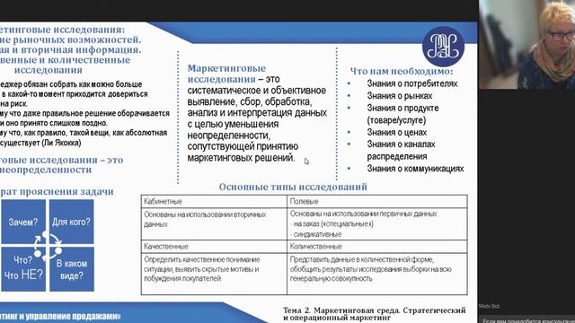 Введение в маркетинг 3