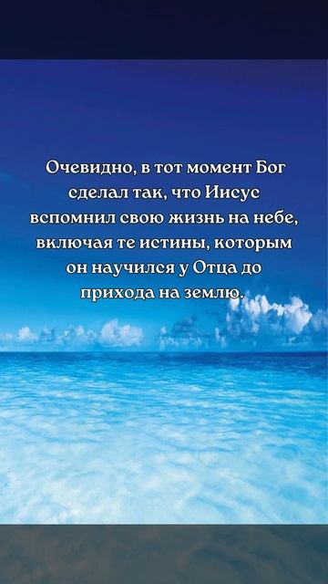 Библейские стихи.