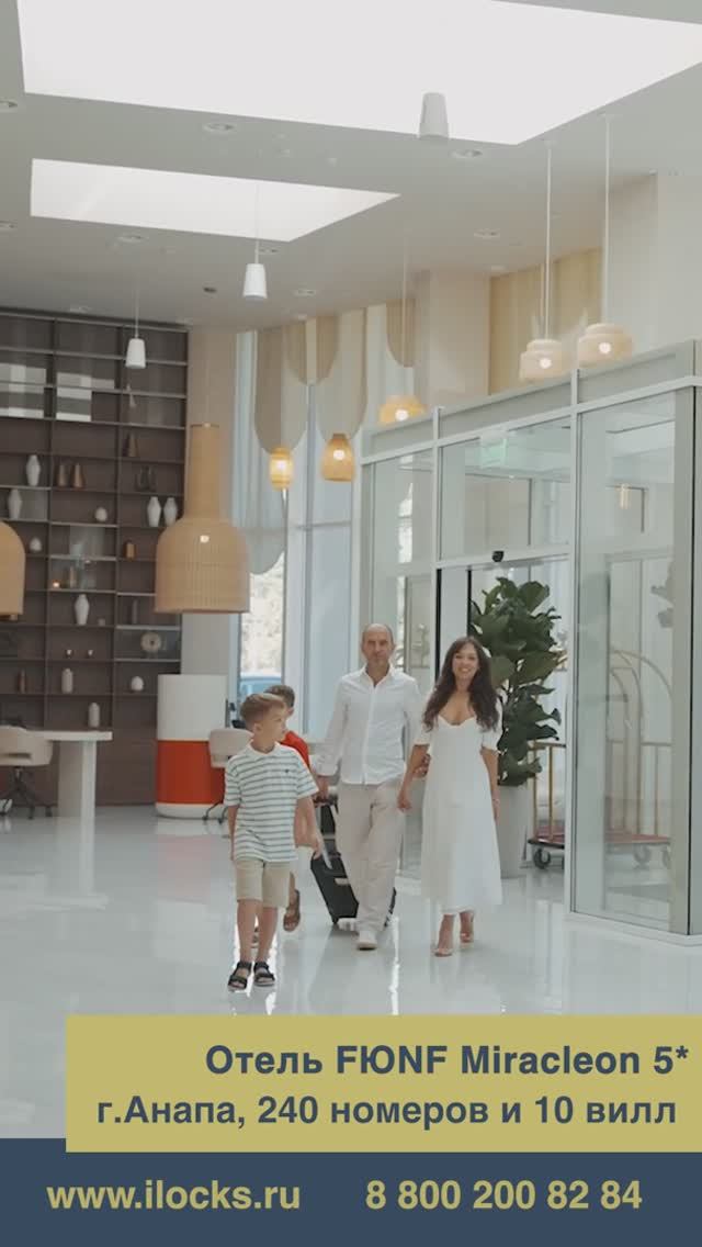 Электронные замки iLocks. Отель FЮNF Luxury Resort & Spa Anapa Miracleon 5*. Анапа.