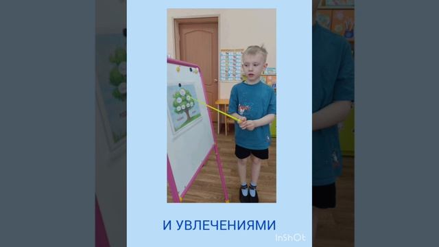 Видео тематическое занятие Моя семья