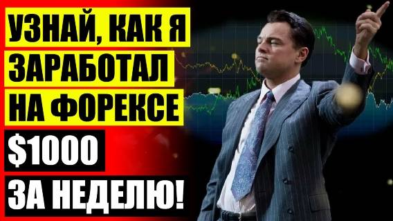 Индикатор heir wolf tf скачать бесплатно ☑ Торговый робот советник tera fxdisign отзывы