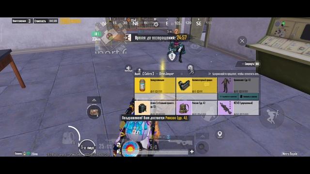 20-01-2025