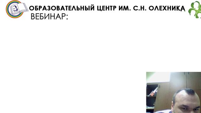 Прямая трансляция пользователя ОЧУ ОЦ имени С.Н. Олехника