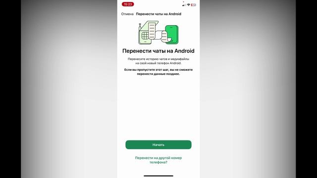 Как Перенести Чаты Whatsapp На Другой Телефон С Андроида На Андроид