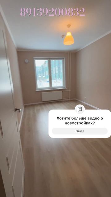 Новостройки Ленинградская область. Янино. Квартира с ремонтом.