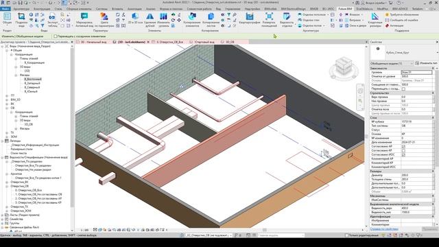 Revit. FutureBIM. Задания на отверстия. Пользование плагином