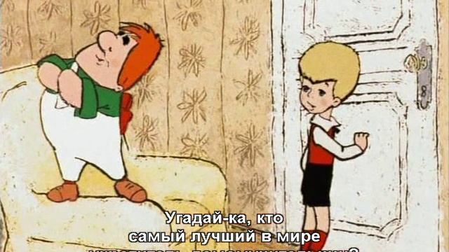 Учим английский с Малышом и Карлсоном