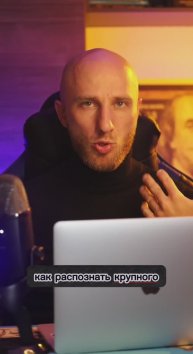 Как распознать крупного игрока по объемам в трейдинге #владдудукчанов