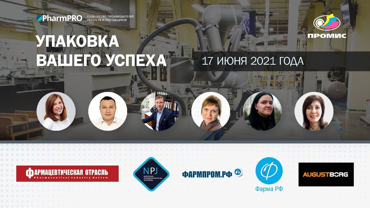 Семинар "Упаковка вашего успеха"