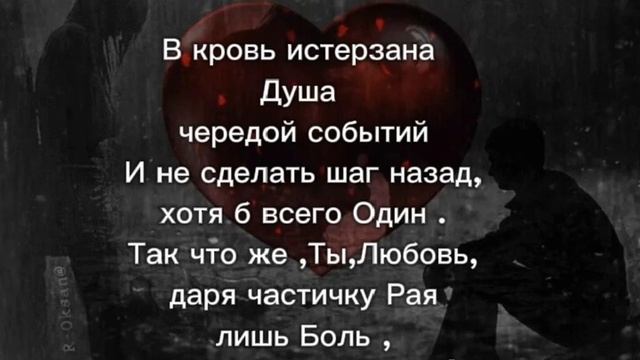 Так что же ты,Любовь