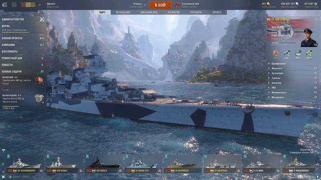 !!! ПРОДАМ !!! LESTA - аккаунт 50% World of Warships  с редкими топ кораблями + танки бонусом  !!!