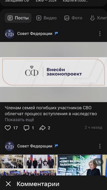 ознакомление совета федерации с преступлениями Красноярского края