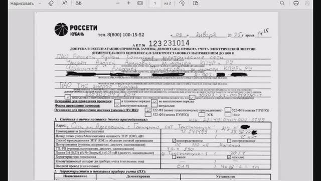 Россети Кубань обманывают садоводов в акте допуска счетчика