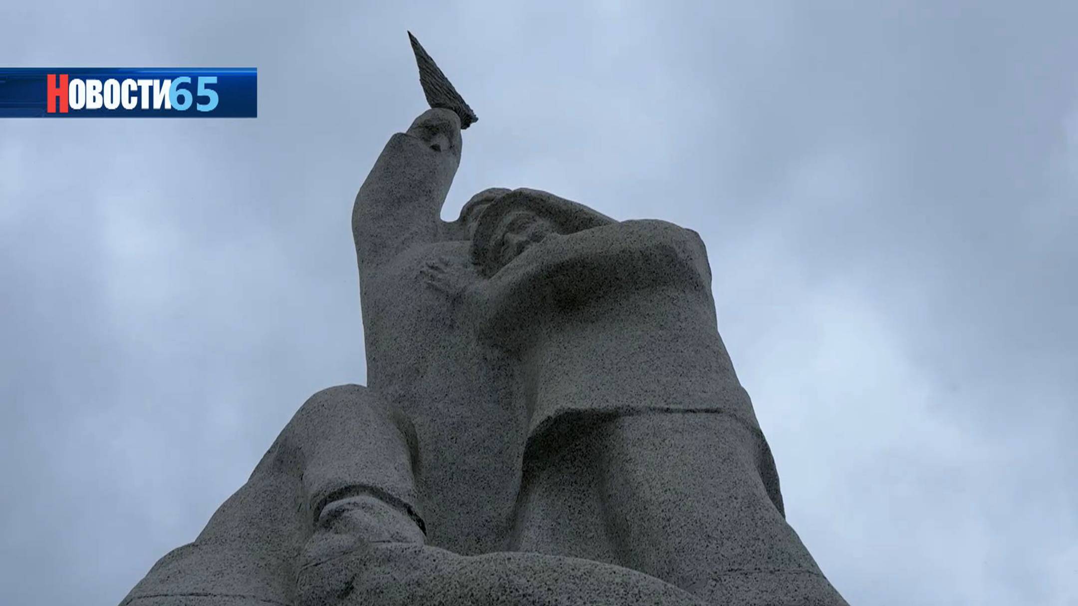 Боролись за жизнь до последнего. В Невельске почтили память рыбаков, погибших 60 лет назад