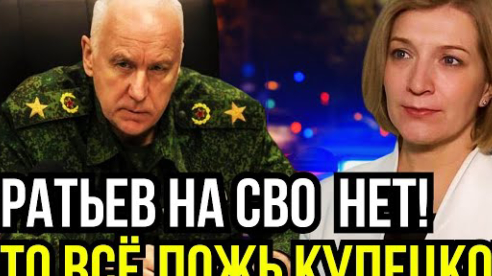 Ложь Юлии Купецкой… Настоящих "братьев на СВО" в природе нет, зато братья в тюрьме - есть!