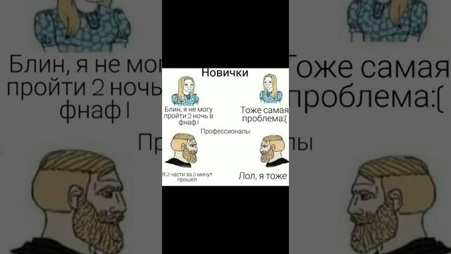 мемы фнаф