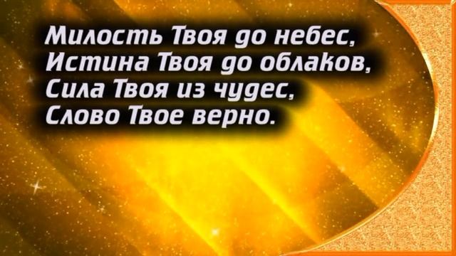 Отец и Сын и Дух Святой