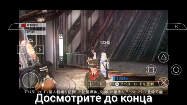 как играть с другом PPSSPP мультиплеер