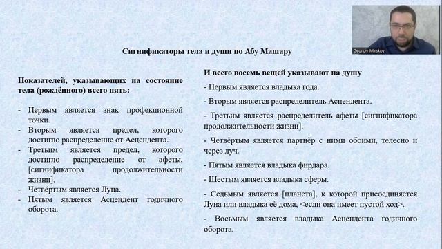 Прогностика на год. Соляры.