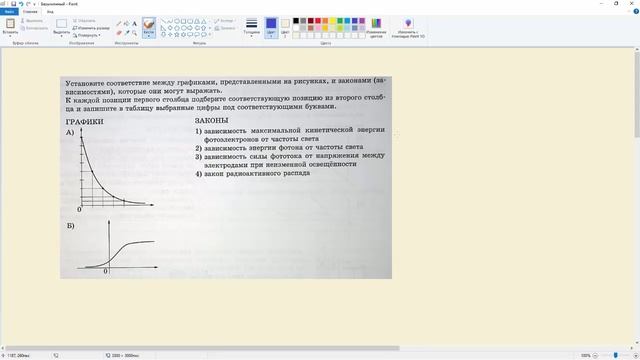 Физика ЕГЭ. Задача 17. Два из четырех
