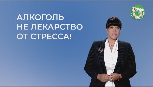 Мифы и правда об алкоголе