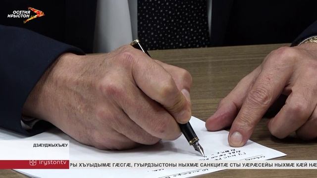 Ивгъуыд къуыри цауты тыххæй республикæйы министрадтæ  æмæ ведомстæты разамонджытæ дзуапдæттæн доклад