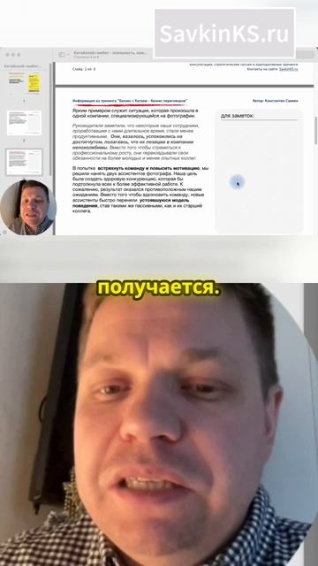 Тренинг по переговорам с китайскими партнерами