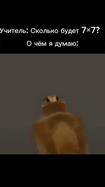 Пов: я на уроке математики