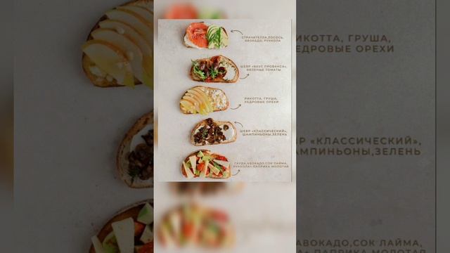 БРУСКЕТТЫ они же бутерброды 🥪 😏